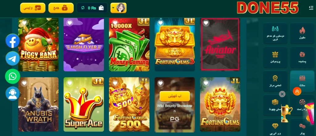 DONE55 Game