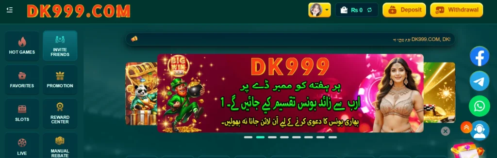 DK999-App