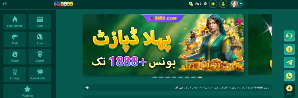 PH999 App
